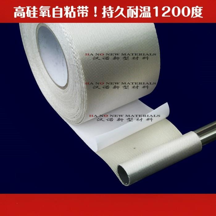 现货高硅氧玻璃纤维缠绕带自粘背胶带防火隔热绝缘带石棉耐火。