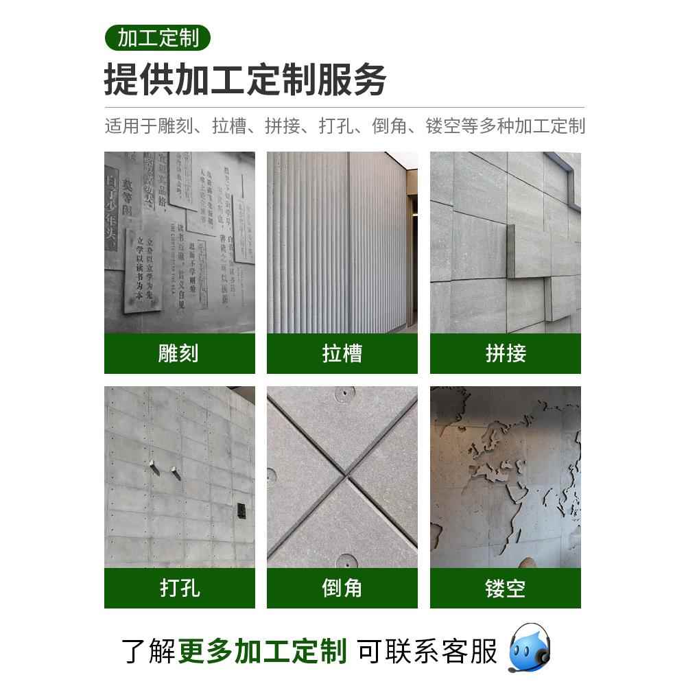 现货纤维水泥板饰面板清水混凝土板美颜板水泥装饰板雕刻纤维板压
