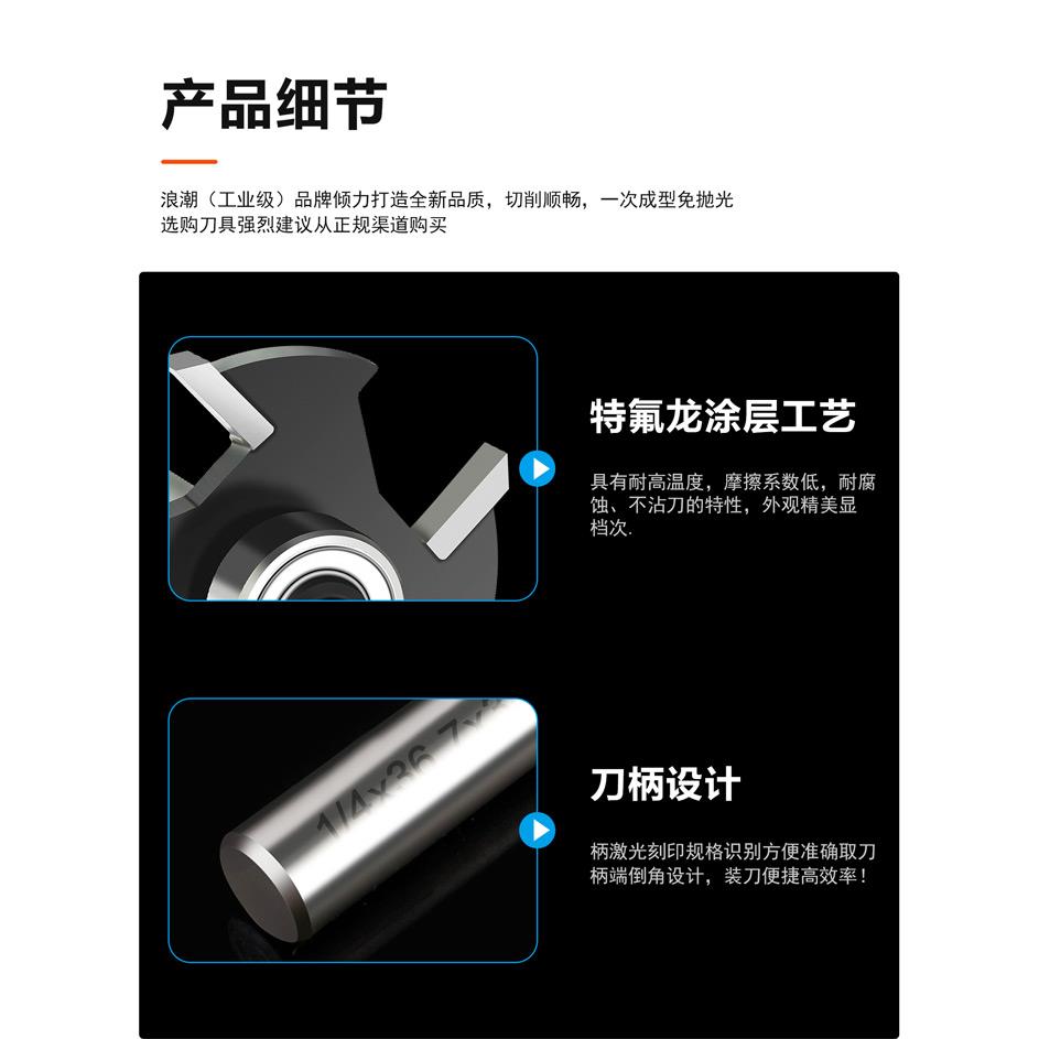 现货乐匠四齿滚珠T型刀木工门板G型拉手开槽开榫槽刀带轴承修边机