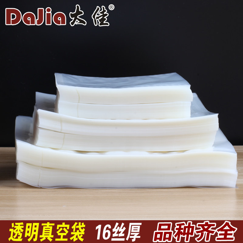 现货20*25cm16丝透明真空袋光面杂粮五金光学仪器食品真空包装袋1