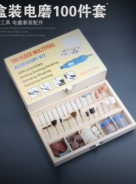 速发木盒电磨套装吊磨切盒配件打磨雕刻抛光100pc木磨磨头电片套