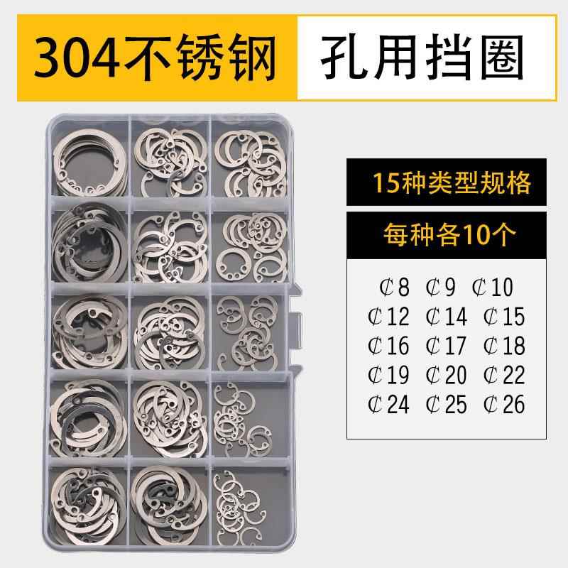 速发04不锈钢轴用孔用开口挡圈C型E形内外卡簧垫片弹性碳钢轴卡孔