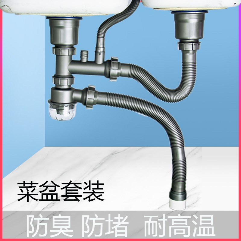 现货厨房洗碗池双槽洗菜盆下水道管套装洗菜盆加粗防臭排水管水槽