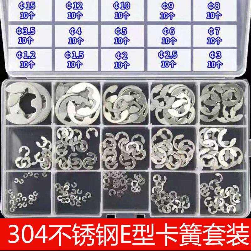 速发轴用挡圈C型卡簧孔用轴卡E型卡扣垫片弹性开口卡环外卡簧轴卡