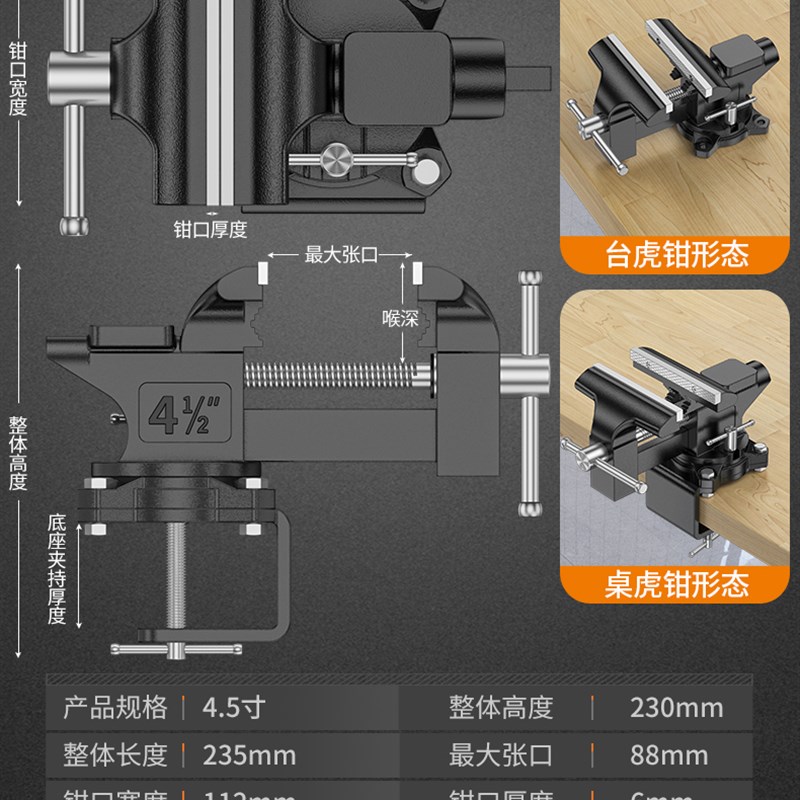 现货台虎钳小型家用万向台钳工业级多功能铸钢桌老虎钳夹具固定器
