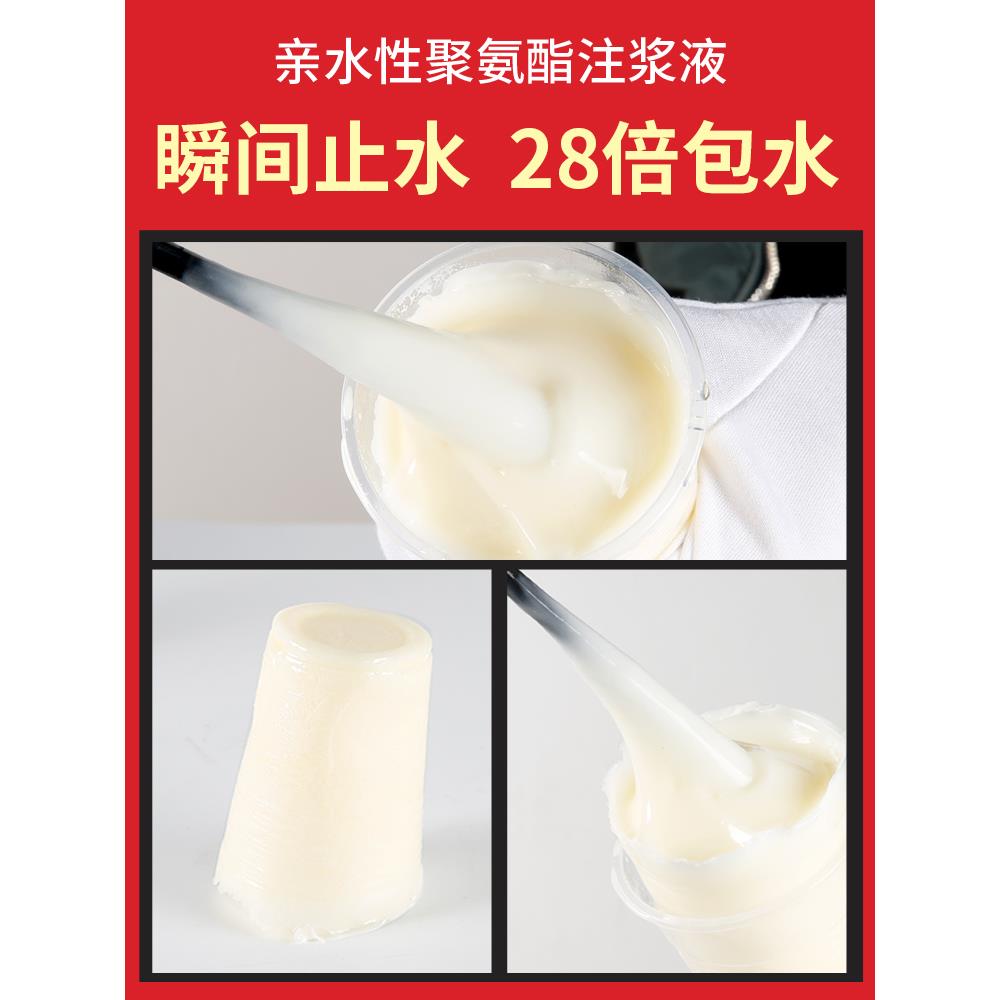现货注浆液水性油性高压防水补漏聚氨酯发泡材料堵漏剂环氧树脂灌