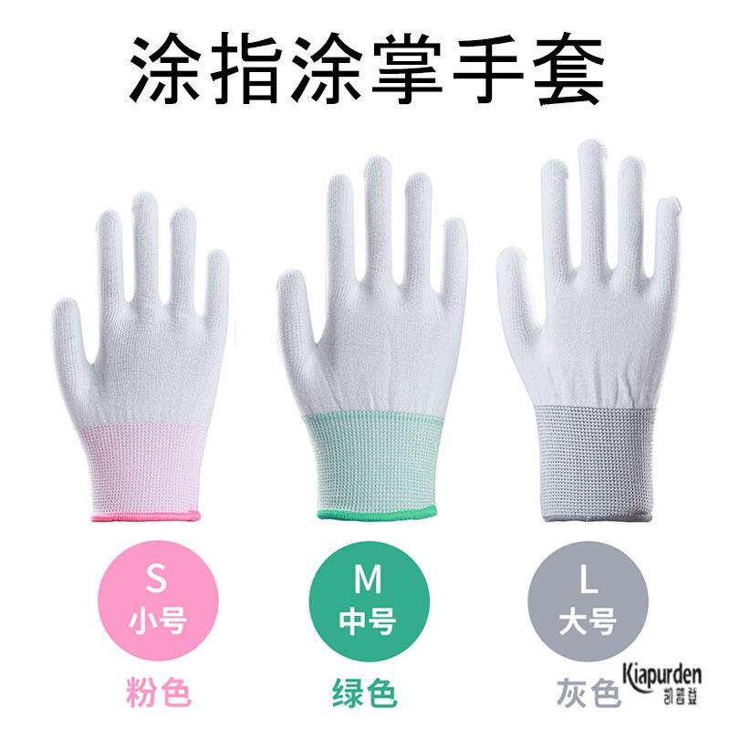 速发士干活上班专用手套薄款劳保小码工作特小号快递分拣仓库打包