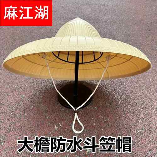 现货海南斗笠帽防水斗笠帽遮雨户外防晒男女通用四季可戴田园劳动