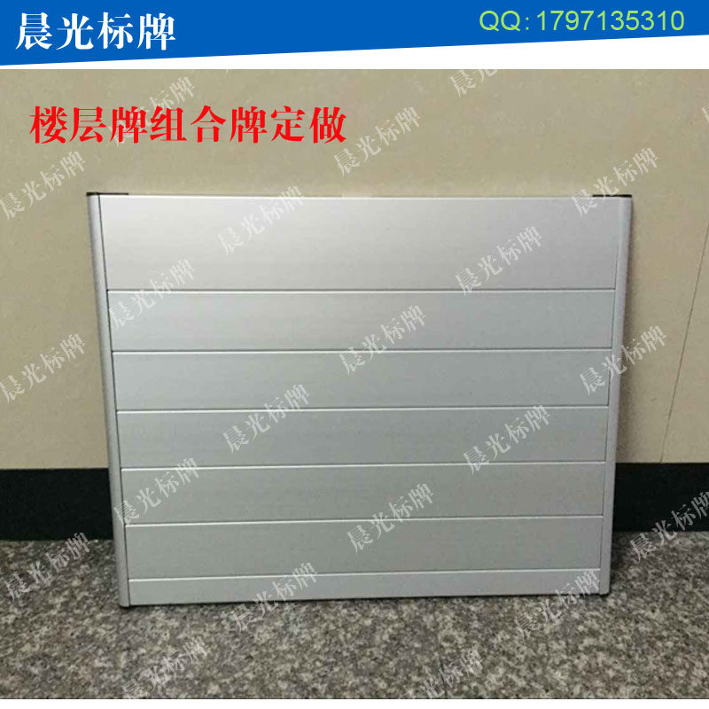 保真速发铝合金空白楼层索引牌科室牌组合K标牌指示牌铝型材定做