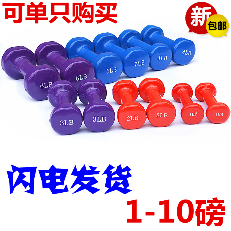 速发浸塑哑铃士儿童健身家用男哑铃包胶0.5公斤小亚铃1磅2-6LB