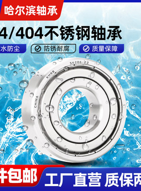 哈尔滨不锈钢轴承304耐腐蚀S6007 6008 6009 6010 6011 6012 6013