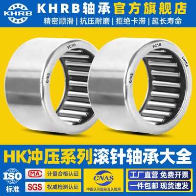 哈尔滨KHRB滚针轴承TAF 91612 91616 101712 101716 121912 1216