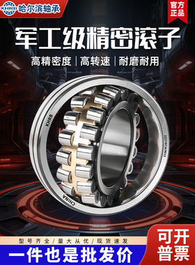 KHRB哈尔滨调心滚子轴承 22210 22211 22212 22213 22214 CA/CC