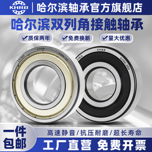 KHRB哈尔滨双列角接触轴承3207 3208 3209 3210 3211 3212 3213RS