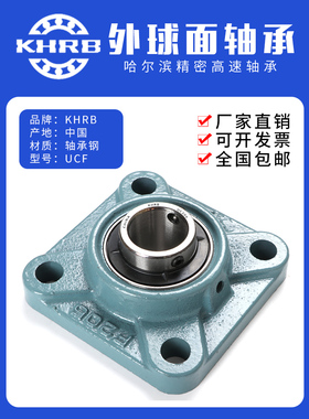 Khrb外球面轴承方形阀座Ucf210 211 212 213 214 215 216 217 218