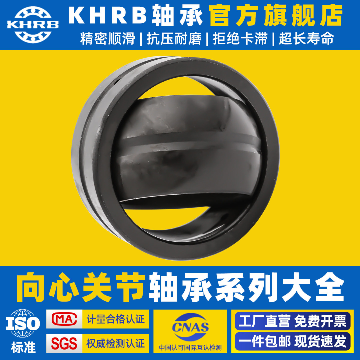 哈尔滨向心关节轴承型号大全GE 4/5/6/8/10/12/15/17/20/25/30ES图片
