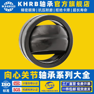 哈尔滨向心关节轴承型号大全GE 4/5/6/8/10/12/15/17/20/25/30ES