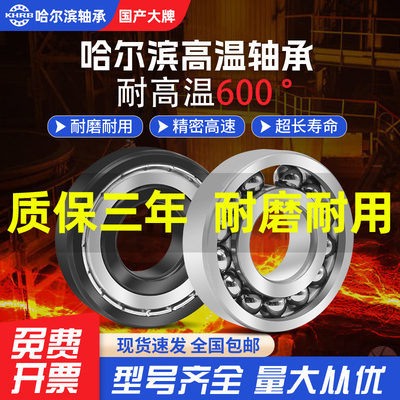 KHRB耐高温轴承600度300度61918/61919/61920/61921/61922/61924