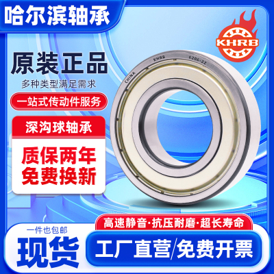 KHRB哈尔滨轴承6907大全6908电机6909/6910/6912高速6913 6914RS
