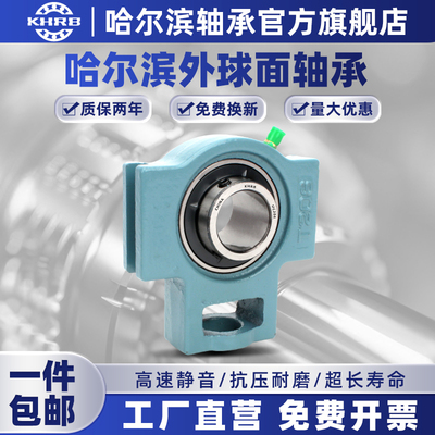 KHRB带座免维护外球面轴承UCT204 T205 T206 207 208 209 210 211