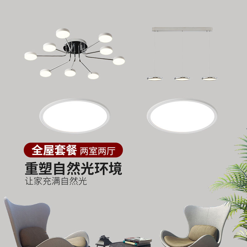 全光谱护眼客厅吸顶灯现代卧室灯
