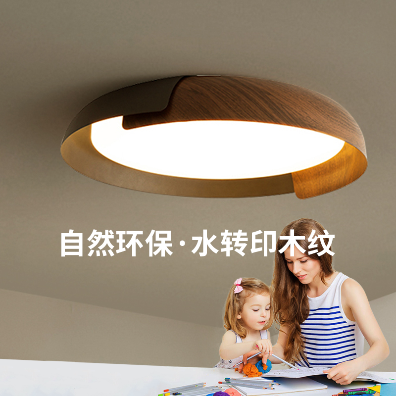 木纹吸顶灯网红简约日式书房