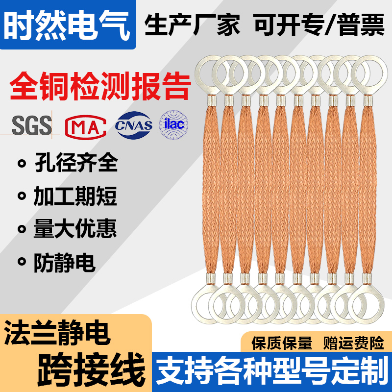 法兰静电跨接线石油管道防爆