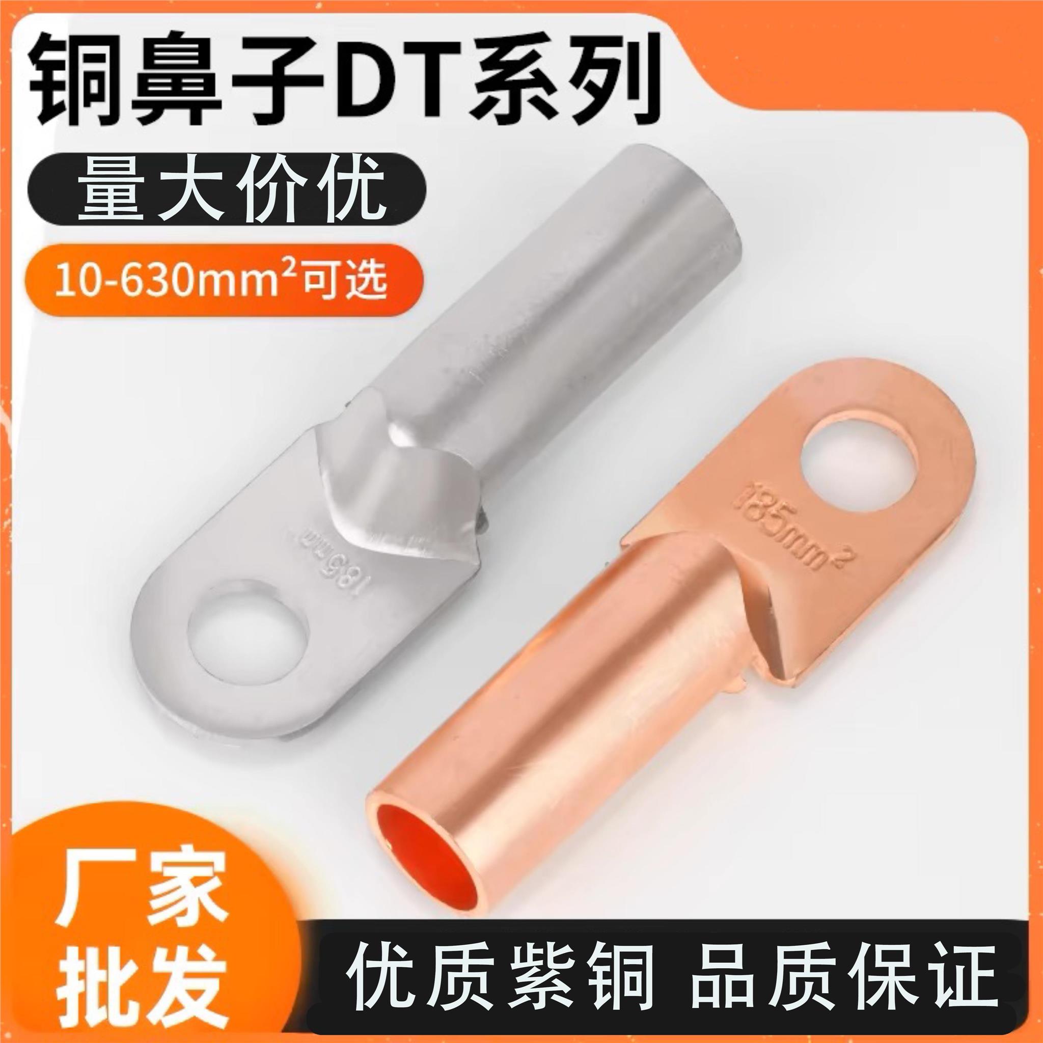 电缆铜鼻子线耳堵油接头端