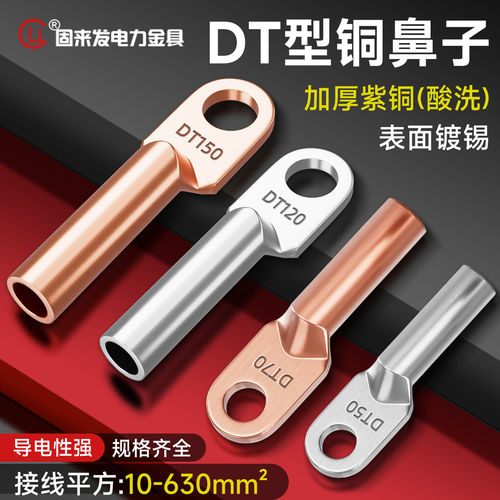 铜鼻子厂标国DT-101625355