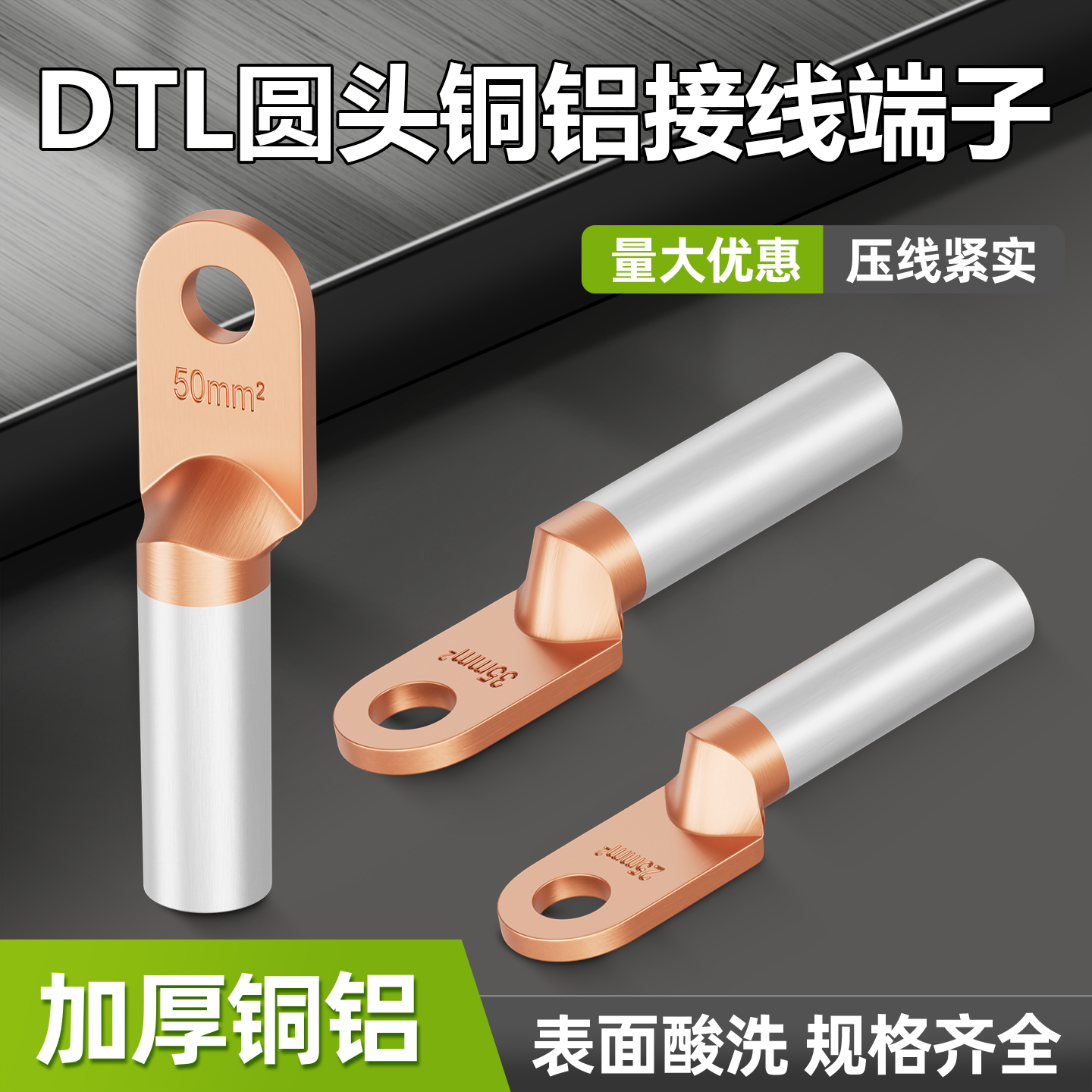 特制铜加长国标A级铝鼻子