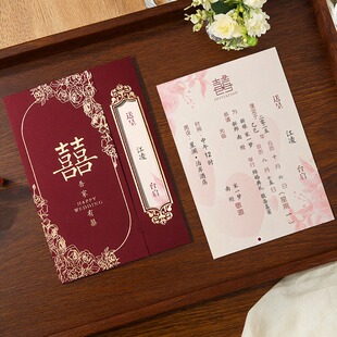 2025新款结婚请帖邀请函定制婚礼请柬简约婚宴喜帖高级感婚庆用品