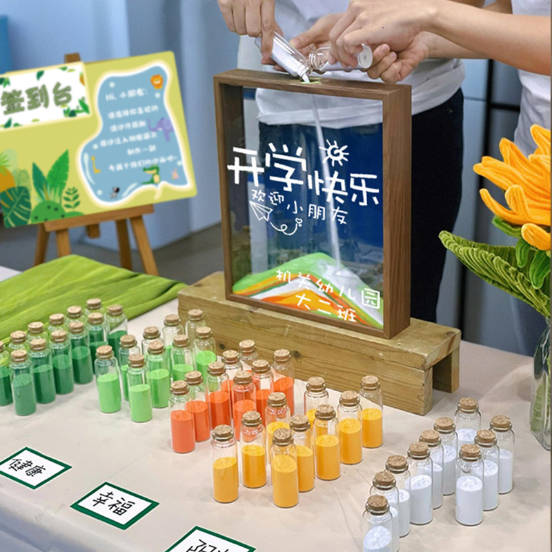 开学快乐幼儿园新学期场景布置装饰迎新仪式感创意流沙画相框摆件图片