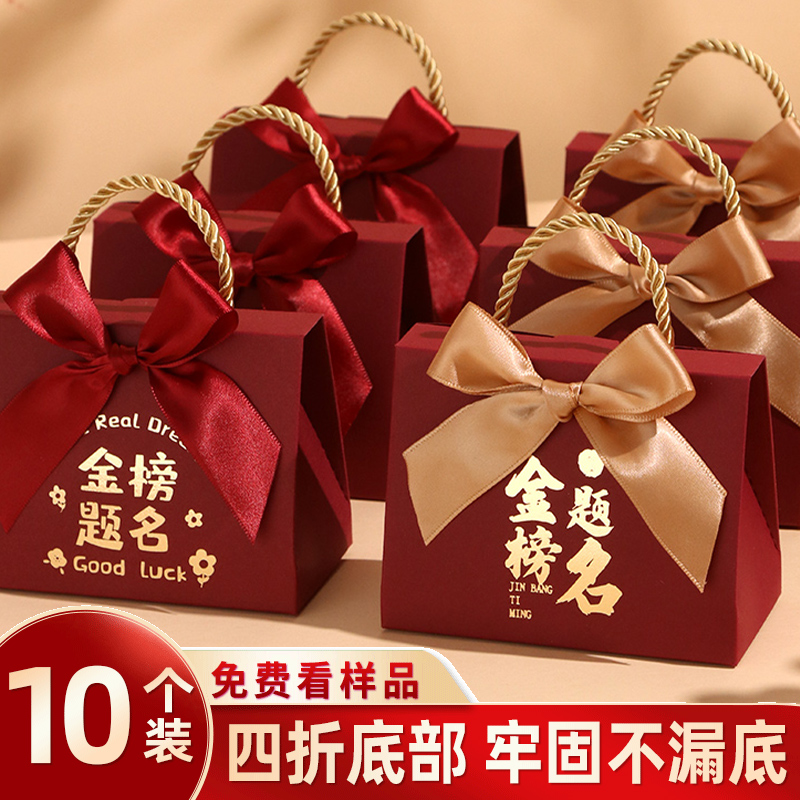 升学宴礼品盒手提金榜题名