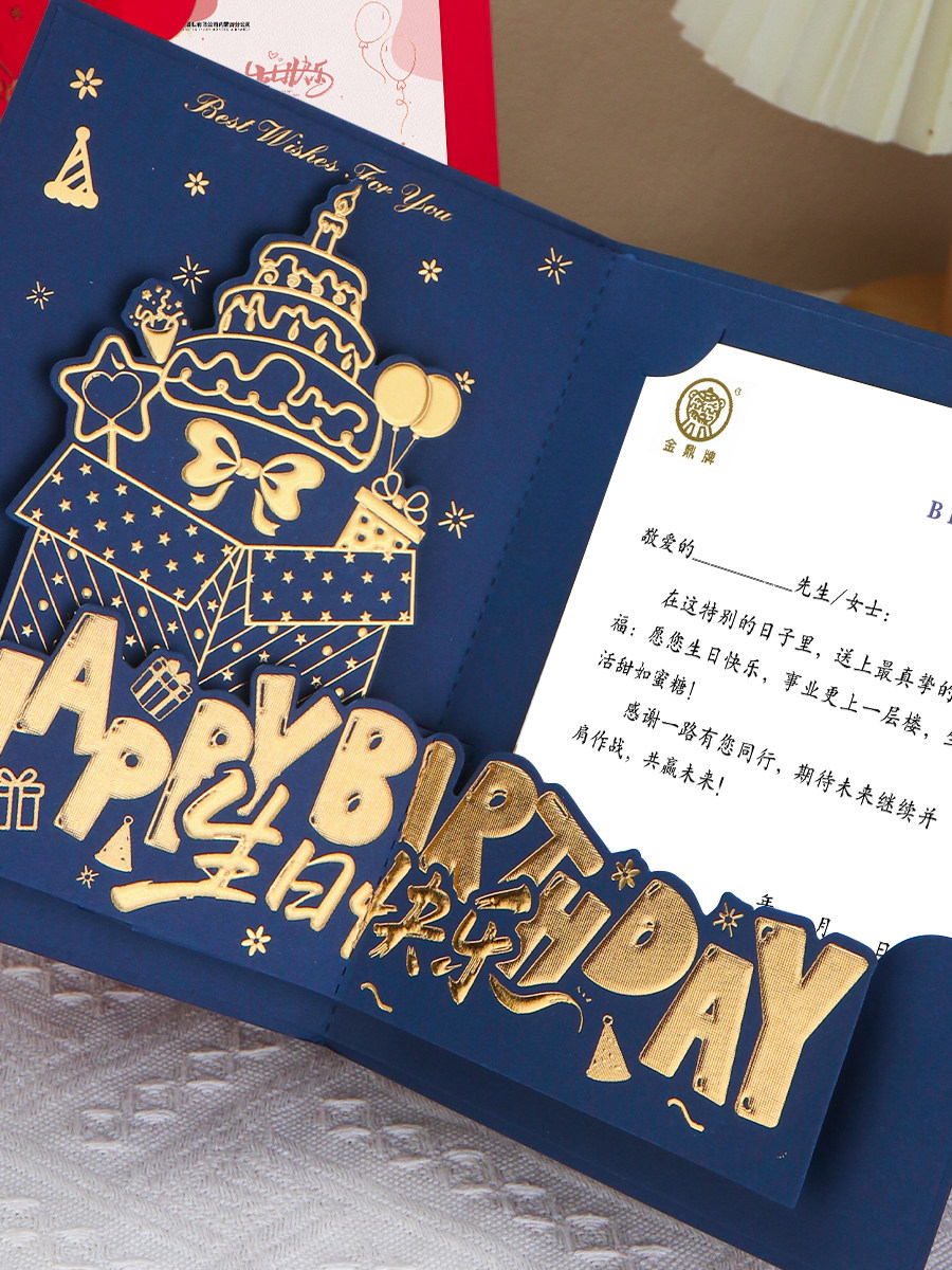 生日贺卡立体贺卡高级感定制创意3d小卡片手写祝福礼物送员工感谢