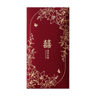 红包结婚千元喜字红包袋2025新款婚礼专用创意随份子改口利是封包