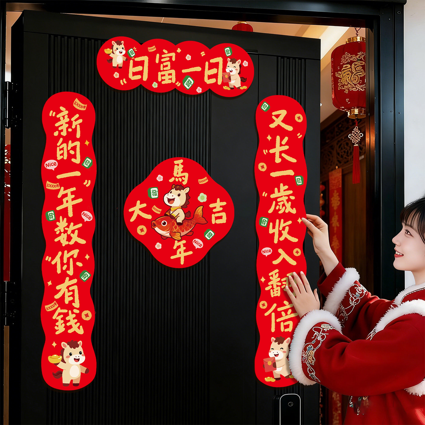 马年磁吸对联2026年新款春节家用福门贴新年装饰布置用品入户门贴,节庆用品/礼品,对联,淘宝优惠券,粉丝福利购,淘宝优惠卷