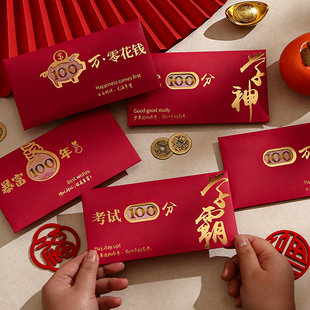 马年红包袋2026新年高档加厚过年创意镂空拜年利是封包儿童压岁钱