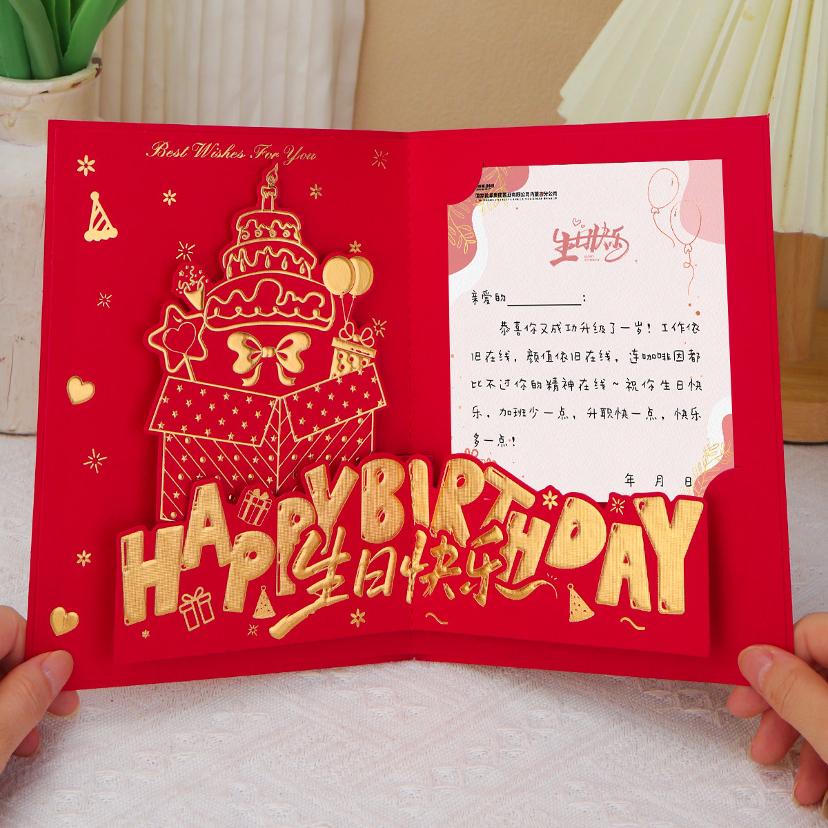 2026新款生日蛋糕3d立体贺卡高级感简约商务企业员工入职感谢卡片