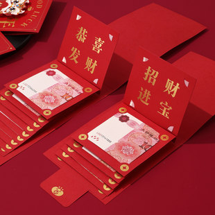 2026马年新款抽拉红包10卡位新年红包袋春节利是封过年创意压岁包