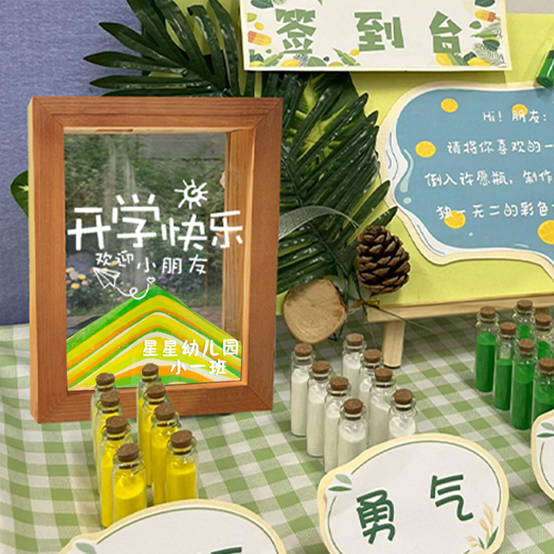 开学教室布置装饰流沙画diy签到相框纪念摆件活动创意仪式感场景图片