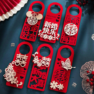 婚房布置结婚喜字新房门把手挂件高级感订婚囍字装饰婚礼婚庆用品