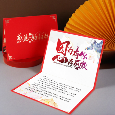贺卡定制感恩节日祝福卡片