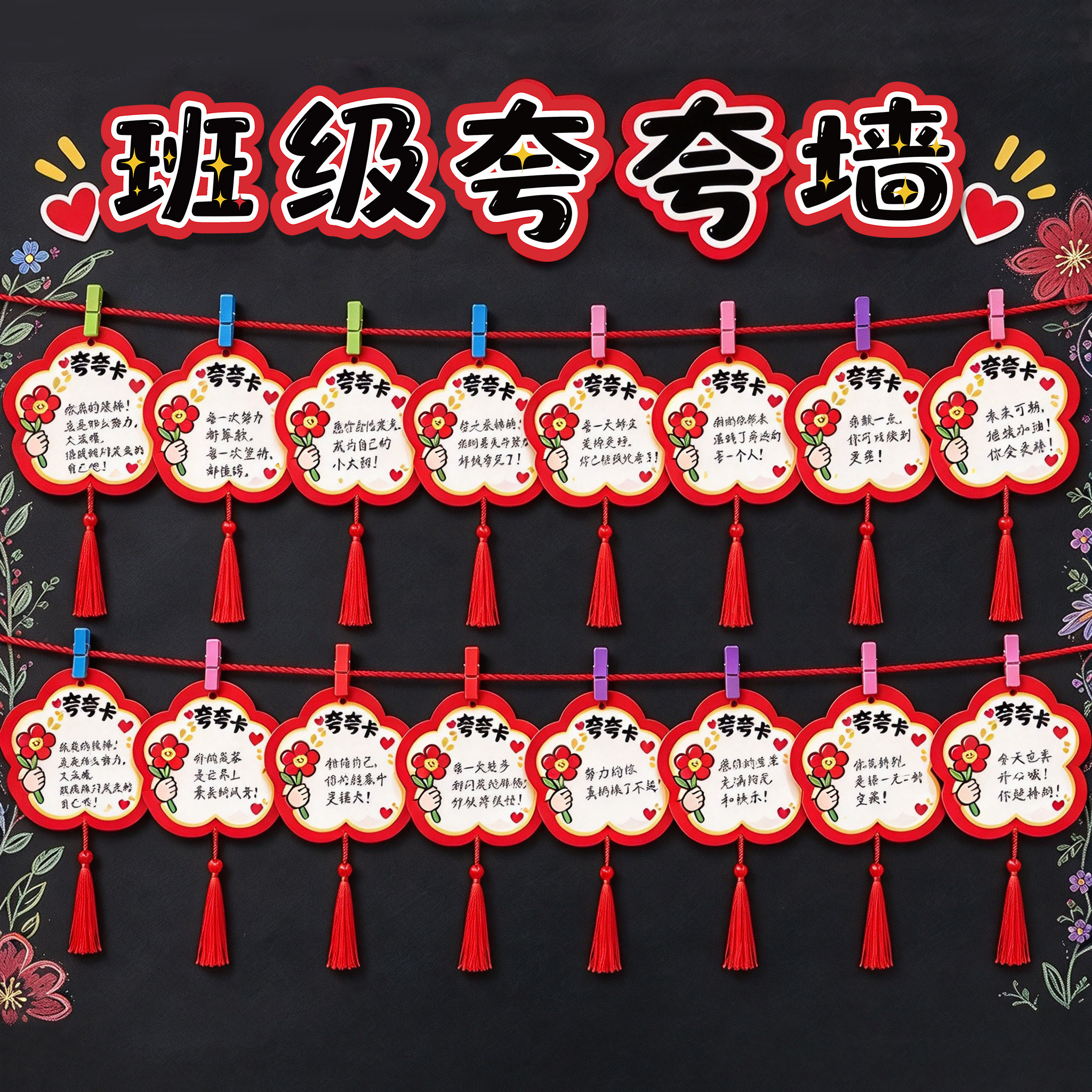 夸夸卡闪闪发光的你心愿目标墙贴花朵造型贺卡手写鼓励学生励志卡活动布置教室装饰用品家长祝福留言卡片