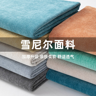 高档雪尼尔沙发布料加厚色织纯色批发抱枕涤纶绒布布匹做沙发面料