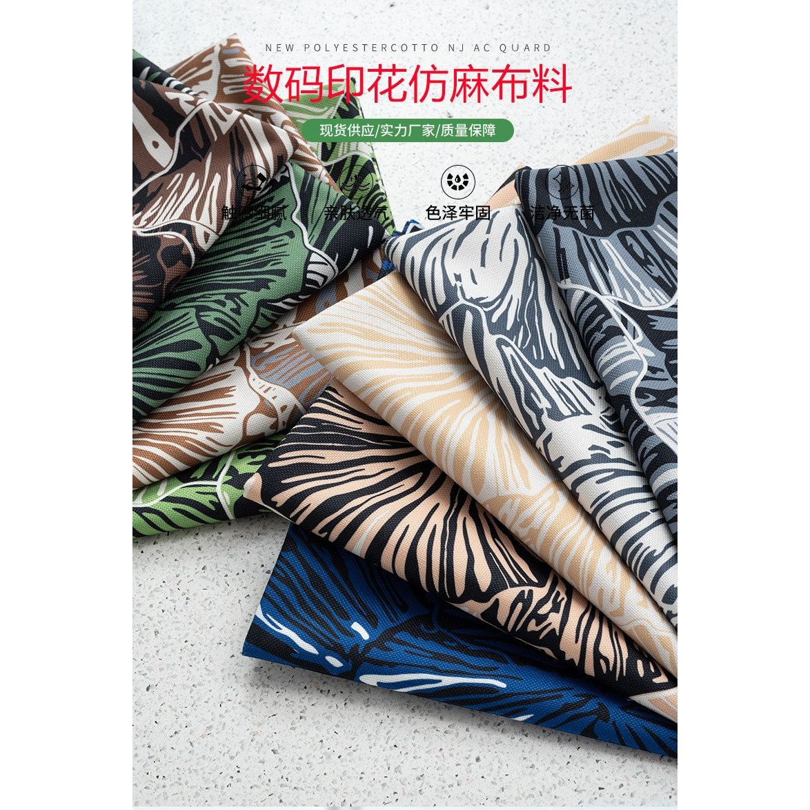 亚麻布面料仿棉麻沙发布料批发花鸟抱枕坐垫套桌布花鸟图定位印花