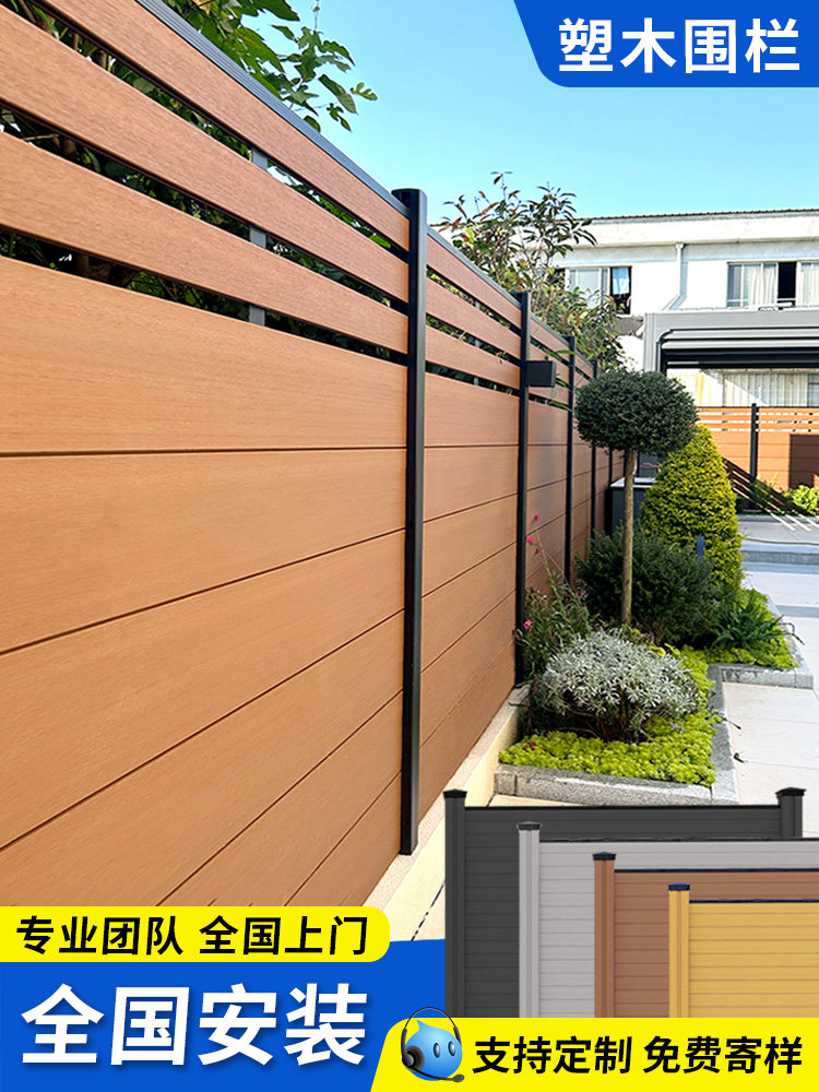 木塑栅栏户外四合院房子小院子花园木塑栅栏护栏防腐木栅栏露台栏