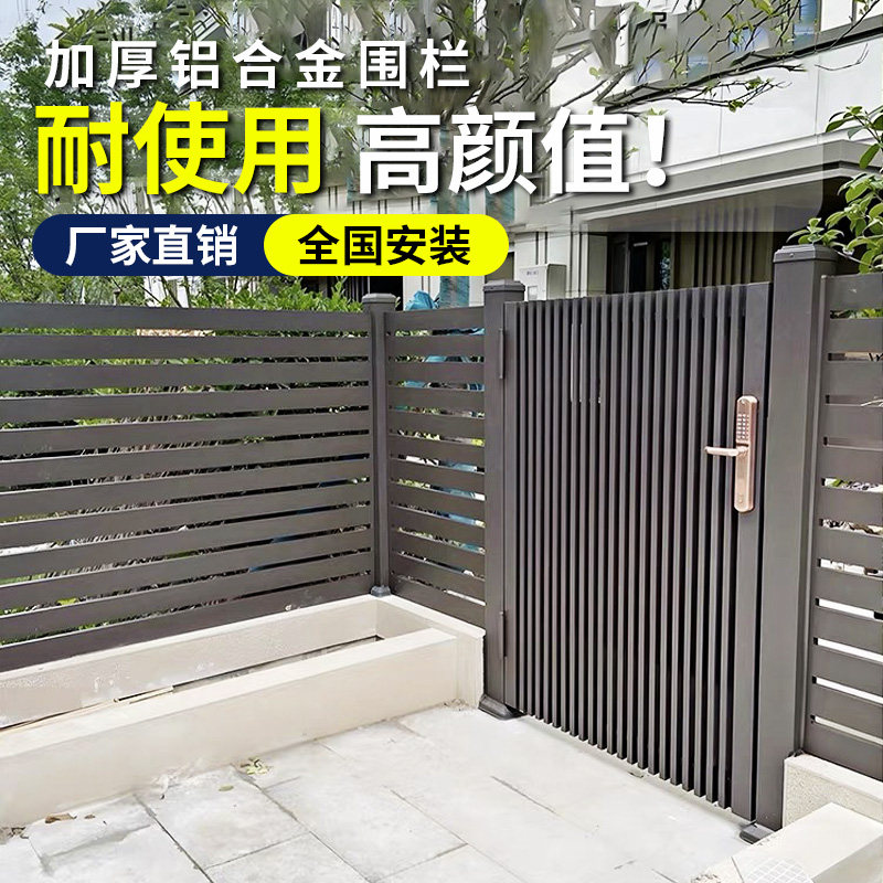 铝合金围栏户外花园庭院铝艺栅栏拦杆露台小院子围墙护栏篱笆遮挡