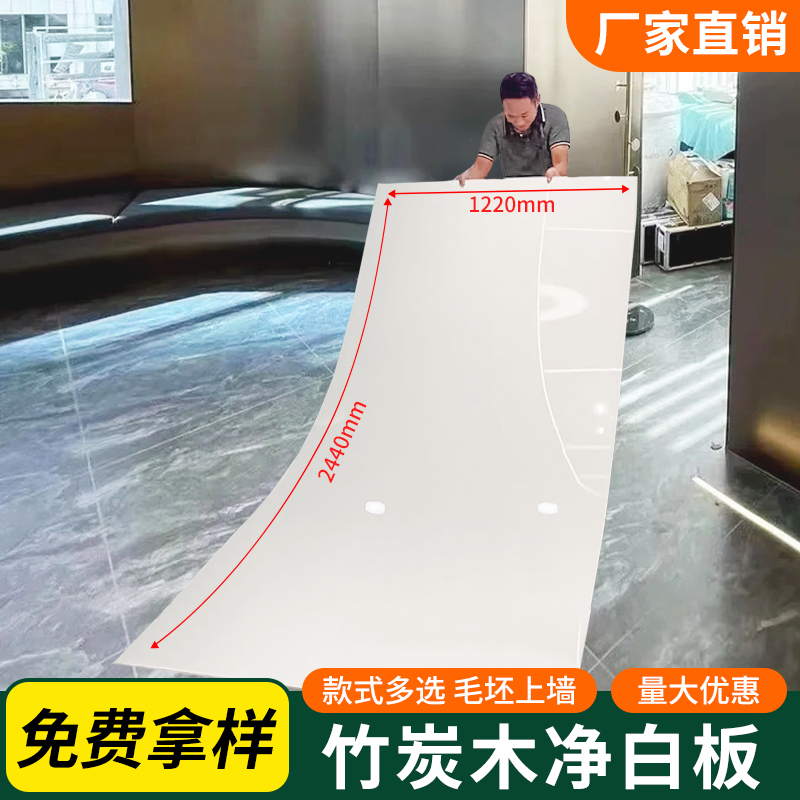 净白板竹炭木镜面板装饰板镜白板碳晶板护墙板墙面纤维板木饰面板