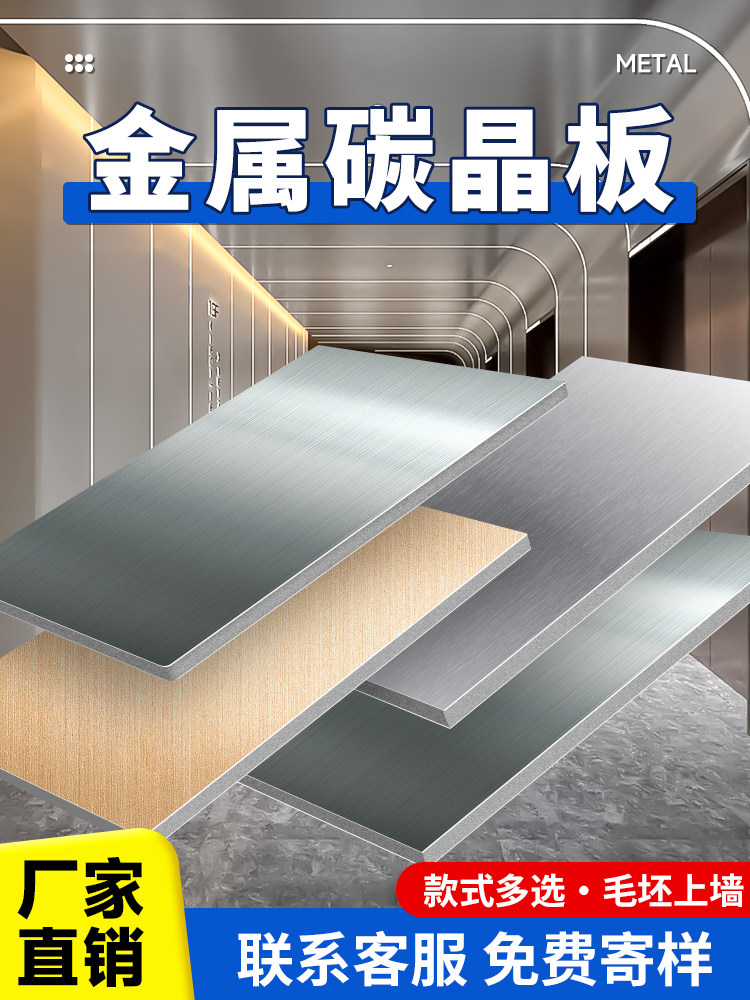 金属碳晶板木饰面护墙板竹炭纤维集成墙板室内背景墙面无缝装饰板