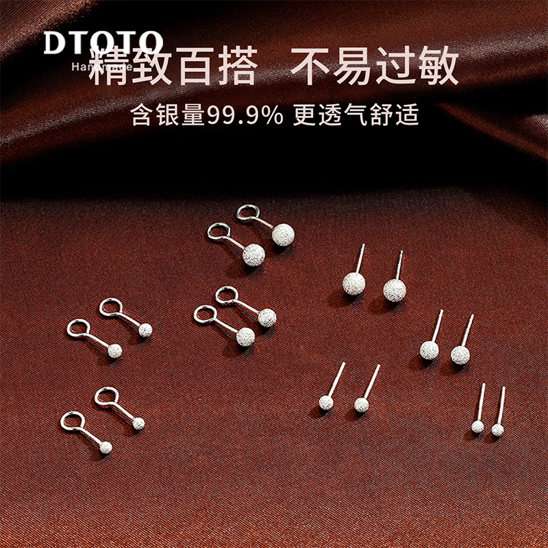 DTOTO999纯银简约女养耳洞耳钉